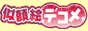 link_nideco.gif