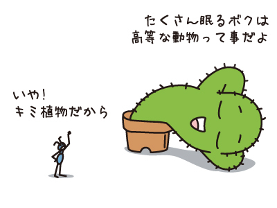 nemuri1009.jpg