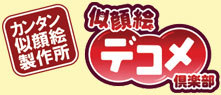 nideco_logo.jpg